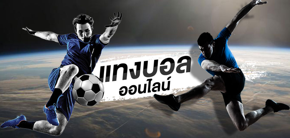 BALLBETACTION พนันบอลออนไลน์